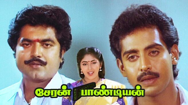 Cheran Pandiyan on Sun NXT
