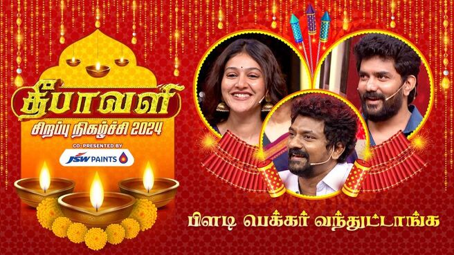 Deepavali Special 2024 season 1 episode 3 on Sun NXT