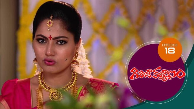 Girija Kalyanam season 1 episode 18 on Sun NXT