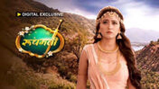 Roopmati - Hindi season 1 episode 16 on Sun NXT