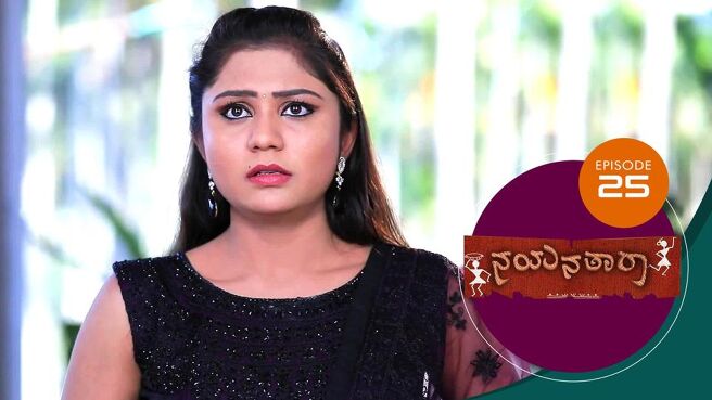 Nayanatara season 1 episode 25 on Sun NXT