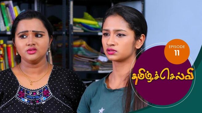 Tamil Selvi season 1 episode 11 on Sun NXT
