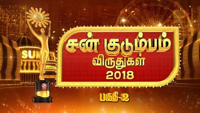 Sun Kudumba Virudhugal season 1 episode 396 on Sun NXT