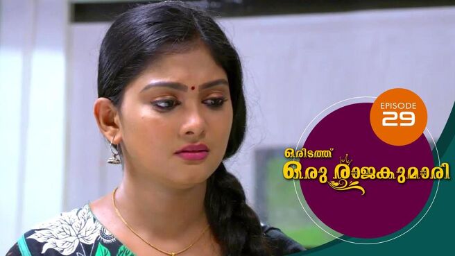 Oridathu Oru Rajakumari season 1 episode 29 on Sun NXT