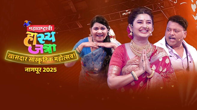 Maharashtrachi Hasya Jatra Khasdar Mahotsav 2025 on Sony LIV