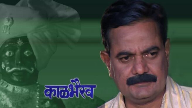 Kaalbhairav on Zee5