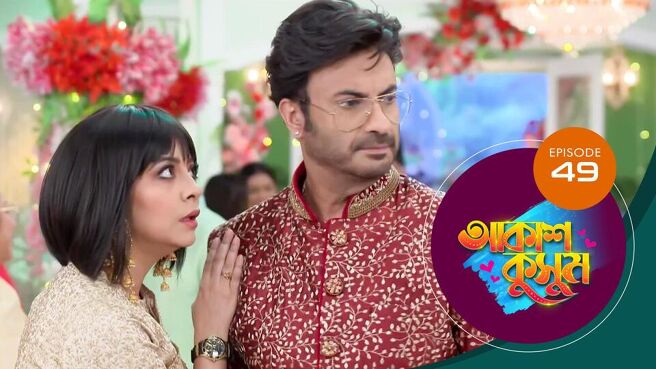 Akash Kusum season 1 episode 49 on Sun NXT