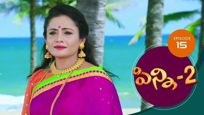 Pinni 2 season 1 episode 15 on Sun NXT