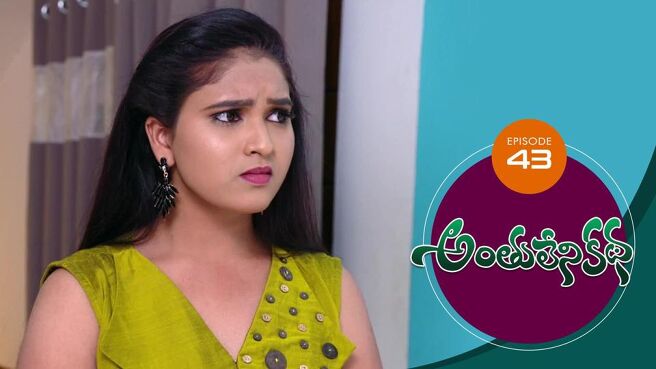 Anthuleni Katha season 1 episode 43 on Sun NXT