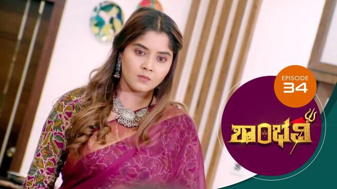 Shambhavi season 1 episode 34 on Sun NXT