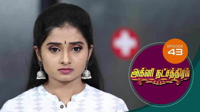 Agni Natchathiram season 1 episode 43 on Sun NXT