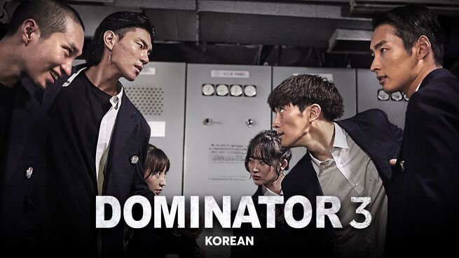 The Dominator 3: Junior Bullies on LionsGate Play