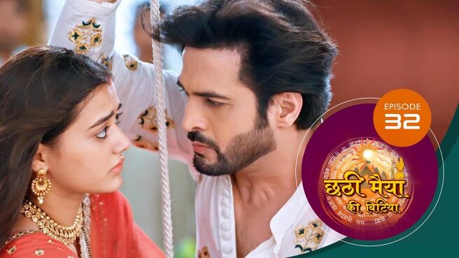 Chatti Maiyya Ki Bitiya season 1 episode 32 on Sun NXT