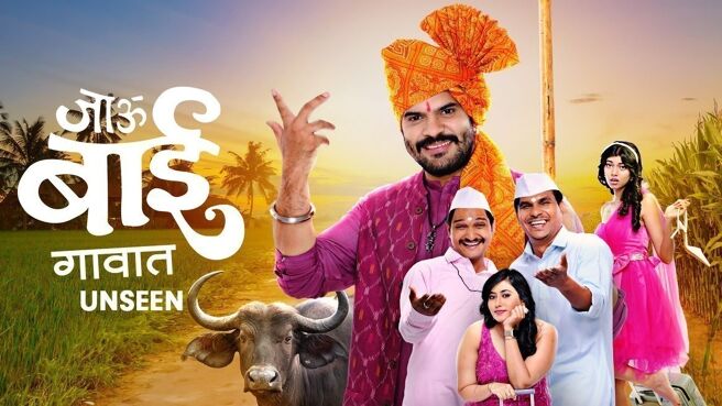 Jau Bai Gavaat - Unseen on Zee5