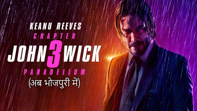 John Wick: Chapter 3 Parabellum - Bhojpuri on LionsGate Play