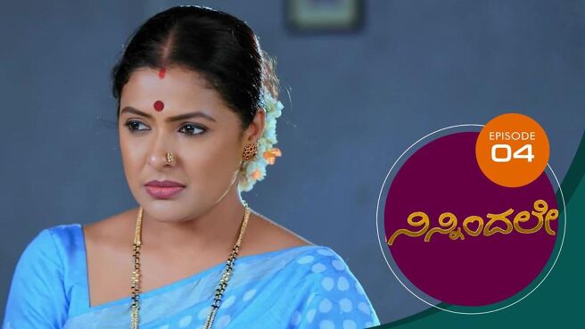 Ninnindale season 1 episode 4 on Sun NXT