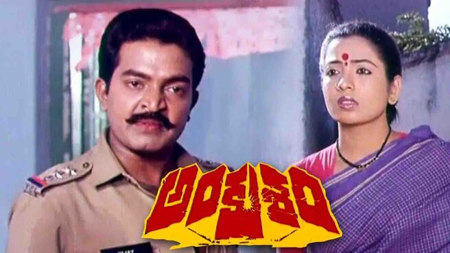 Ankusham on Sun NXT