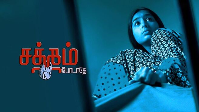 Satham Podathey on Sun NXT