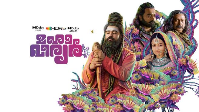 Mahaveeryar on Sun NXT