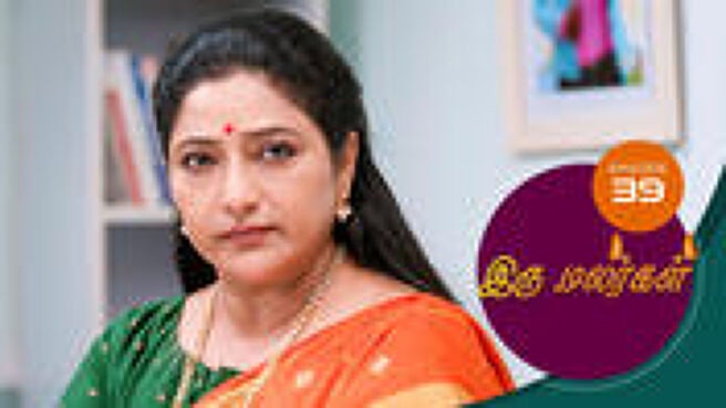 Iru Malargal season 1 episode 39 on Sun NXT