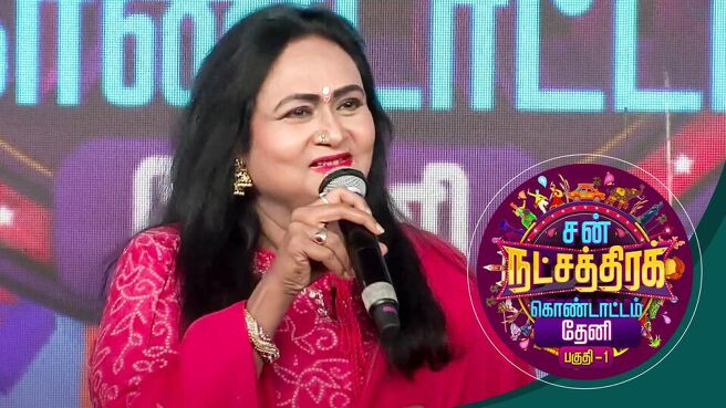 Sun Natchathira Kondattam 2022 season 1 episode 31 on Sun NXT