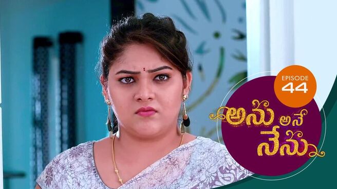 Anu Ane Nenu season 1 episode 44 on Sun NXT