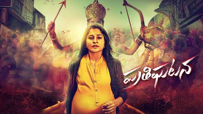 Prathigatana season 1 episode 109 on Sun NXT