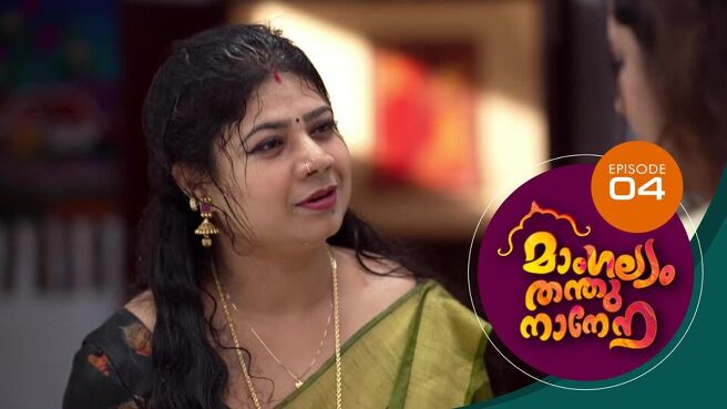 Mangalyam Thanthunanena season 1 episode 4 on Sun NXT