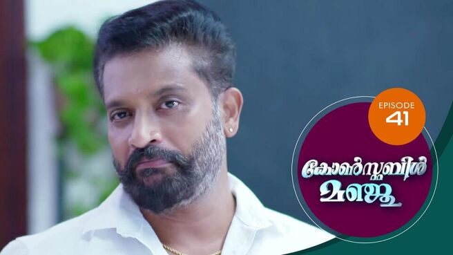 Constable Manju (Malayalam) season 1 episode 41 on SunNXT