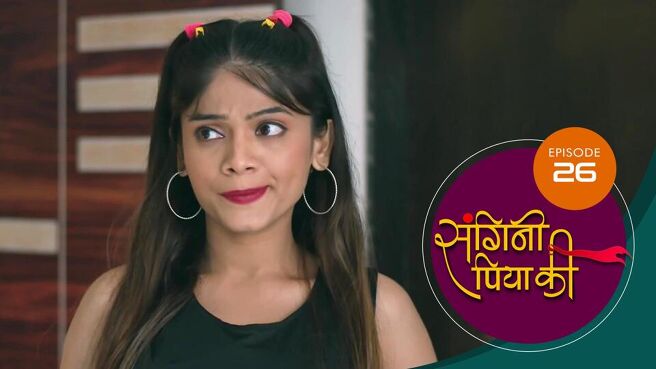 Sangini Piya Ki season 1 episode 26 on SunNXT