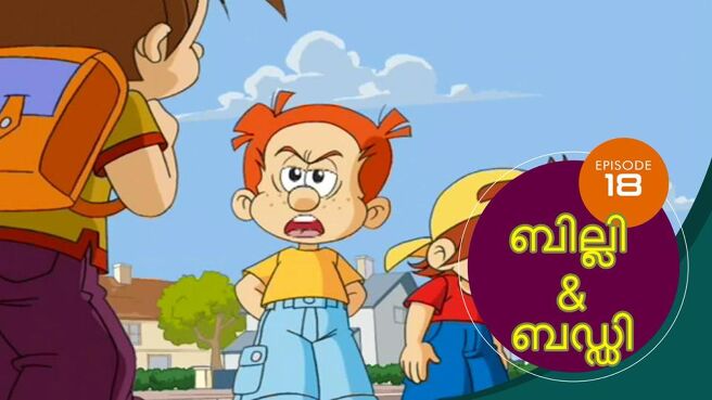 Billy And Buddy season 1 episode 18 on SunNXT
