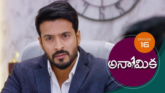 Anamika - Telugu season 1 episode 16 on Sun NXT