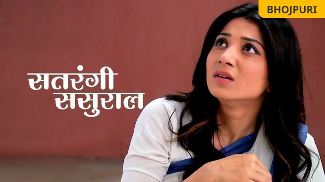 Satrangi Sasural on Zee5