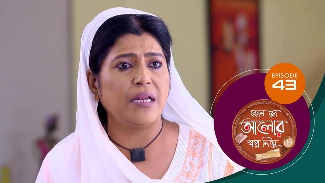 Kon Se Alor Swapno Niye season 1 episode 43 on Sun NXT