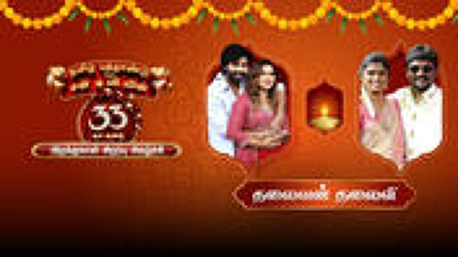 Tamil New Year Special 2026 season 1 episode 6 on Sun NXT
