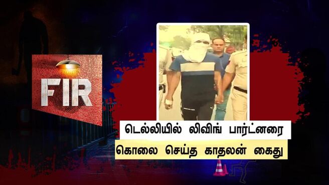 FIR - Kutramum Pinnaniyum season 1 episode 45 on Sun NXT