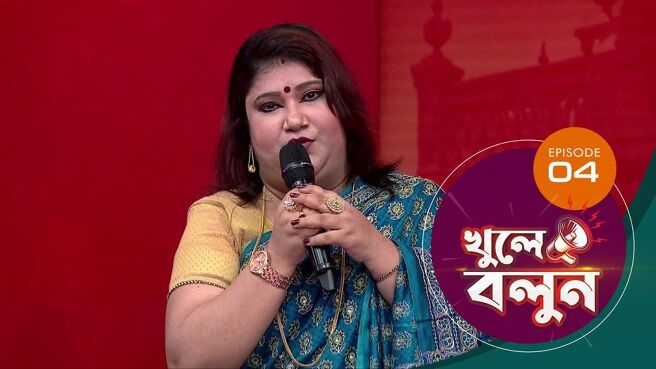 Khule Bolun season 1 episode 4 on Sun NXT