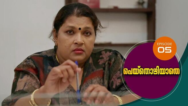 Peythozhiyathe season 1 episode 5 on Sun NXT