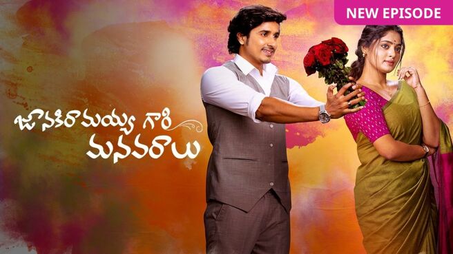 Janaki Ramayya Gari Manavaralu season 1 episode 25 on Zee5