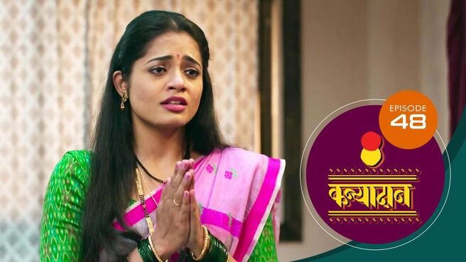 Kanyadaan season 1 episode 48 on Sun NXT