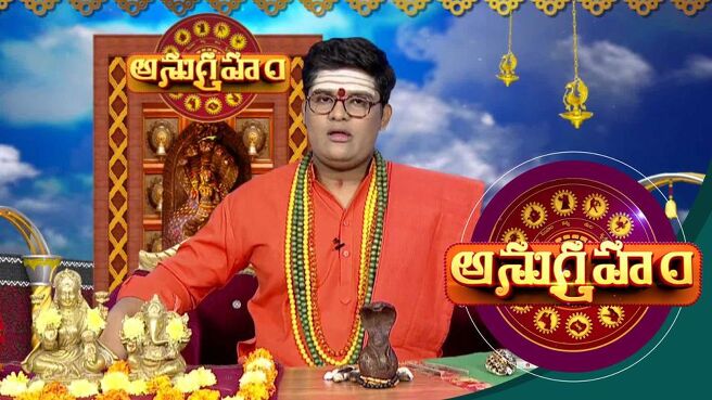 Anugraham season 1 episode 2 on Sun NXT