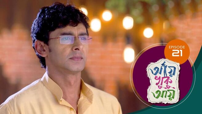 Aye Khuku Aye season 1 episode 21 on Sun NXT