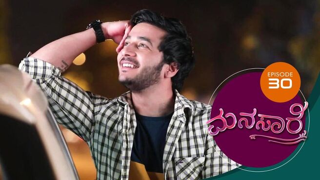 Manasaare season 1 episode 30 on Sun NXT