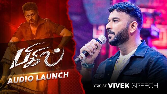 Bigil Audio Launch season 1 episode 8 on Sun NXT