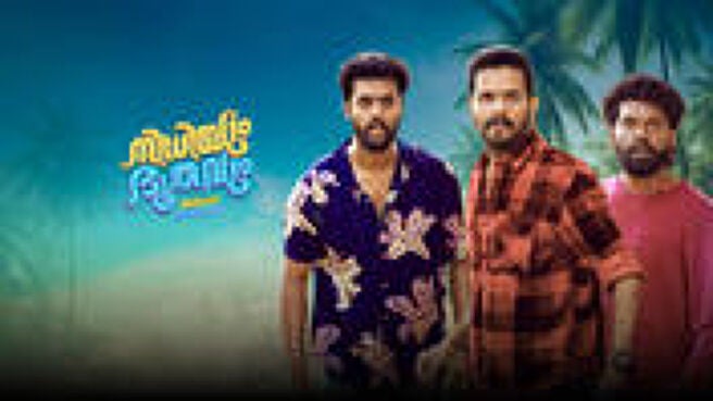 Nidhiyum Bhoothavum on Sun NXT