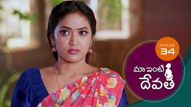 Maa Inti Devatha season 1 episode 34 on SunNXT