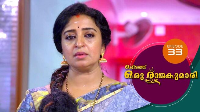 Oridathu Oru Rajakumari season 1 episode 33 on Sun NXT