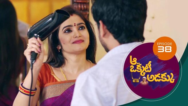 Aa Okkati Adakku season 1 episode 38 on Sun NXT