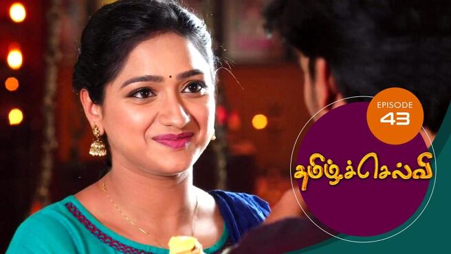 Tamil Selvi season 1 episode 43 on Sun NXT