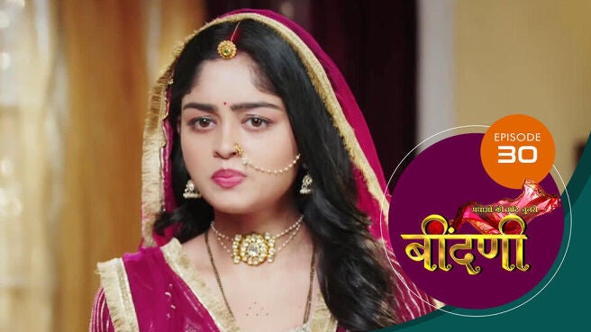Prathaon Ki Odhe Chunri Beendani season 1 episode 30 on Sun NXT